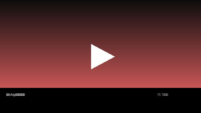 泄密生活视频分享 | 真实记录美好生活